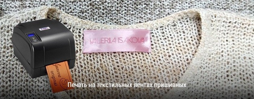 Этикетки для детской одежды