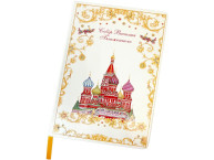 Блокнот "Собор Василия Блаженного"