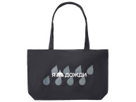 Сумка на молнии Purch, черный (термотрансфер)